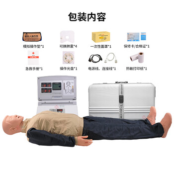 勤良气管插管心肺复苏训练模拟人全身CPR人工呼吸急救模型假人成人气管插管智能语音主机3.5寸心电显示QL/CPR580Q 勤良气管插管心肺复苏训练模拟人全身CPR人工呼吸急救模型假人成人气管插管智能语音主机3.5寸心电显示QL/CPR580Q