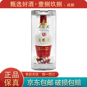 五粮液五粮液1618价格报价行情- 京东