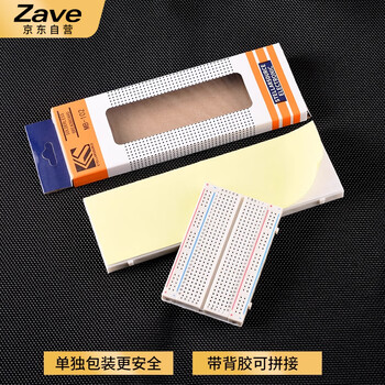 ZAVE 电子实验面包板套件 830孔 带背胶可拼接 电源板 DIY实验板电路板 面包板杜邦线跳线