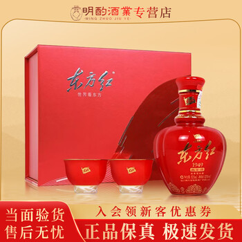 剑南春东方红价格报价行情- 京东