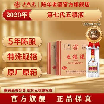 五粮液 2020年製 700ml 52% 五粮液 52度 500ml 正規 : 酒のタクハイ ヤフー店 - 通販