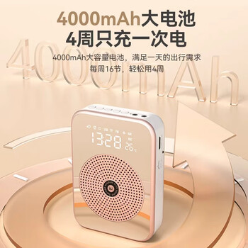 索爱 S350无线磁吸领夹小蜜蜂扩音器教师专用蓝牙音箱音响防啸叫TF卡U盘喇叭麦克风导游户外便携式 金