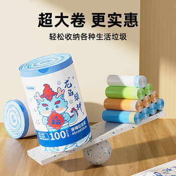 Sodolike尚岛抽绳垃圾袋印花45*50cm100只双面2.4丝点断加厚手提收口