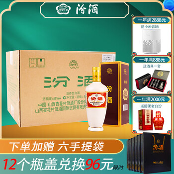 中国白酒　青花汾酒　杏花村　53%　500ml 060037296_1.jpg?v=1745391740&
