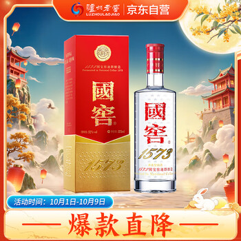 国窖1573浓香白酒价格报价行情- 京东