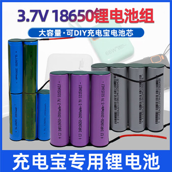 佰达特 充电宝电池芯更换DIY头灯电池足容耐用3.7V移动电源18650锂电池组 3.7V  5节并排 14000mAh带线