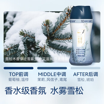 京东京造香氛艺术留香珠200g*3(茉莉 白桃 水雾雪松) 洗衣香珠洗衣液伴侣