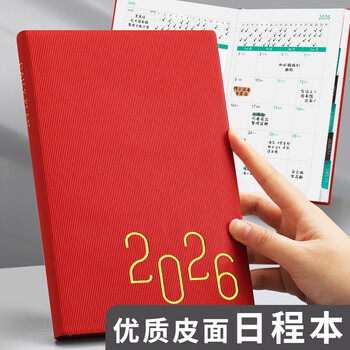 法拉蒙 2026年时间管理效率手册大学生365天一天一页日程本笔记本本子文具计划表工作备忘计划本 红色 法拉蒙 2026年时间管理效率手册大学生365天一天一页日程本笔记本本子文具计划表工作备忘计划本 红色