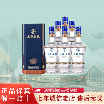 五粮金樽　白酒　新品未開封 五粮液金尊- 京东