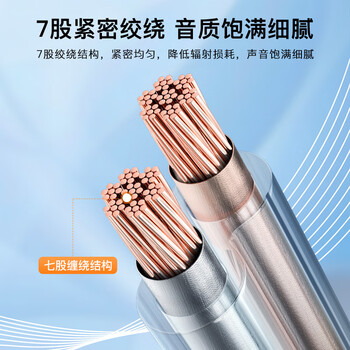 秋叶原（CHOSEAL）音响音箱专用连接线 发烧级纯铜音频喇叭线 功放连接增强屏蔽抗干扰100芯金银线100米 QS2241T100S