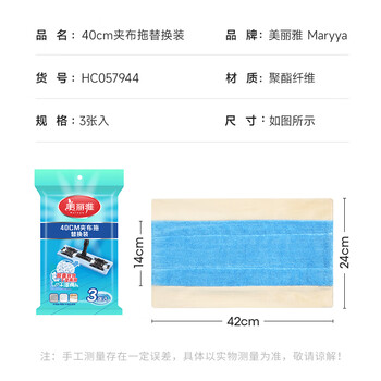 美丽雅夹布拖把替换布42*24cm3片装双面双效除尘干湿两用懒人拖地神器