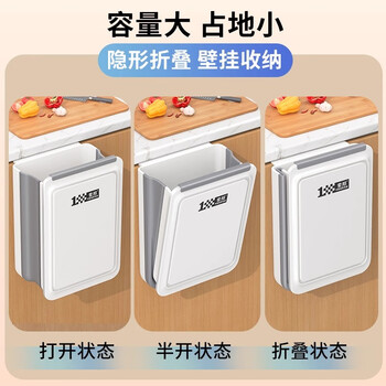 索邦厨房垃圾桶10L大号家用橱柜门壁挂式厕所卫生间悬挂收纳折叠款L22