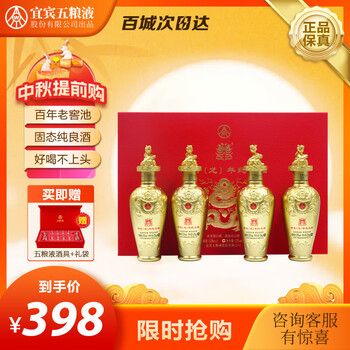 金色瓶子五粮液价格报价行情- 京东