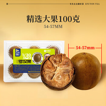 艺福堂花草茶 罗汉果养生茶100g 精选大果广西特产 清润凉茶秋梨膏配方 艺福堂花草茶 罗汉果养生茶100g 精选大果广西特产 清润凉茶秋梨膏配方