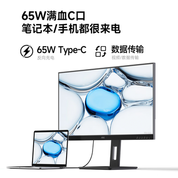 AOC显示器 Q27P2C 27英寸 2K IPS 低蓝光 Type-C 升降旋转 窄边框 办公显示屏