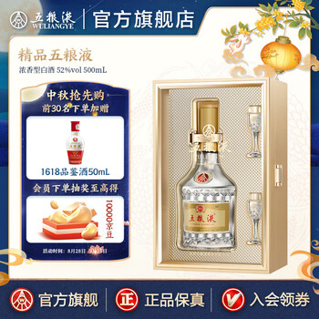 精品五粮液52度500ml价格报价行情- 京东