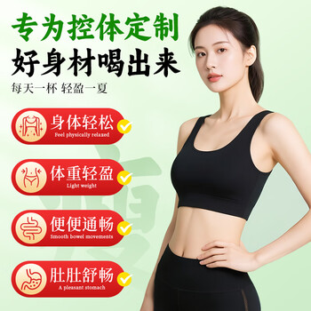 同仁堂减油切大肚子肥胖脂流冬瓜荷叶养生茶160g