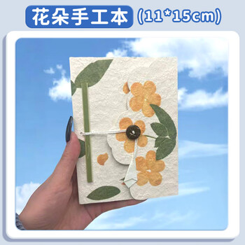 空色尼泊尔手工本花朵32张11*15cm手账本diy素材日记本复古旅行高颜值网红手账本纸加厚手工本口袋本