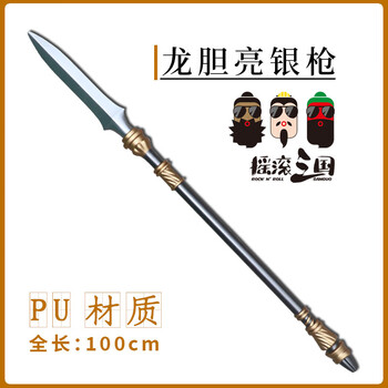 丈八蛇矛玩具型号规格- 京东