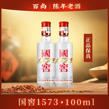 中国酒 國窖1573 GuoJiao 国窖中国品味$419 免邮批发价Chinese Baijiu Wholesale Prices