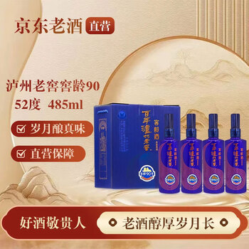 中国白酒 泸州老窖 窖龄酒90年 500ml 泸州老窖窖龄酒90年-泸州老窖窖龄酒90年促销价格、泸州老窖窖龄酒90年