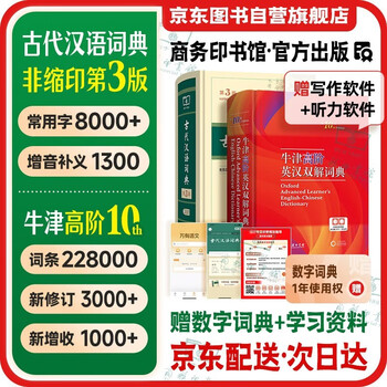 现代汉语搭配词典(汉语大词典出版社) 现代汉语搭配词典(汉语大词典出版社) 现代汉语搭配词典- 京东