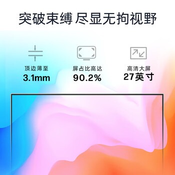 惠普HP  星One高清一体机电脑27英寸(酷睿i5-1335U 16G 1TBSSD 正版office 接口丰富 )高色域