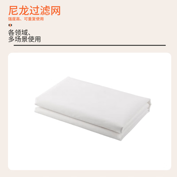 LABBAY 尼龙网滤布尼龙网纱油漆过滤网筛网过滤网布 尼龙网120目1米宽(1米) LABBAY 尼龙网滤布尼龙网纱油漆过滤网筛网过滤网布 尼龙网120目1米宽(1米)