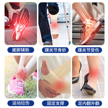巴迈尔医用级护踝运动防扭伤康复护脚踝固定支具专业防崴跟腱骨折护具