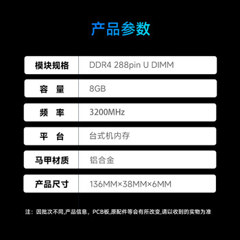 金百达（KINGBANK）8GB DDR4 3200 台式机内存条  intel专用条 黑爵