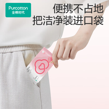 全棉时代(PurCotton)蜜桃湿厕巾 6片*6包全棉洁厕湿纸巾私处护理便携装190*150MM 全棉时代(PurCotton)蜜桃湿厕巾 6片*6包全棉洁厕湿纸巾私处护理便携装190*150MM
