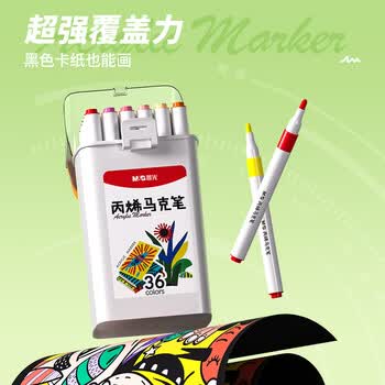 晨光（M&G）文具24色儿童学生圆杆丙烯马克笔桶装水彩笔生日礼物防水手绘APMU5233礼物