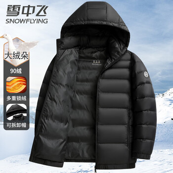 snowflying雪中飞价格报价行情- 京东
