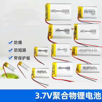 瀚时恒业 3D眼镜锂电池3.7v蓝牙耳机微型智能手环充电聚合物电芯大容量通用 803048-1200毫安（5个）