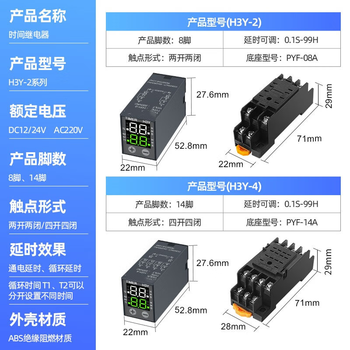 凯元达液晶时间继电器小型数显循环时间控制延时器双时间H3Y-4DC24V带底座双时间显示