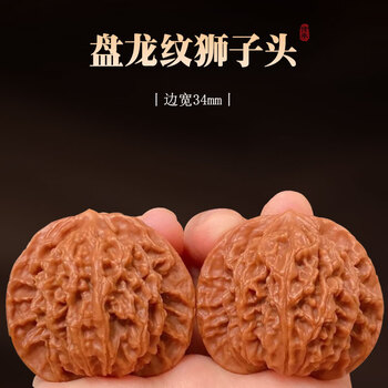 盘龙纹核桃型号规格- 京东