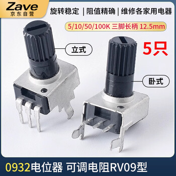 ZAVE 0932电位器可调电阻 200K(204)长柄12mm 卧式0931(5只) ZAVE 0932电位器可调电阻 200K(204)长柄12mm 卧式0931(5只)