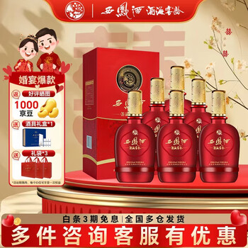 西凤20年多少钱价格报价行情- 京东
