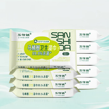 三仕达马桶圈HPV消毒湿巾小包10片*9包随身便携马桶杀菌卫生湿巾差旅装 三仕达马桶圈HPV消毒湿巾小包10片*9包随身便携马桶杀菌卫生湿巾差旅装