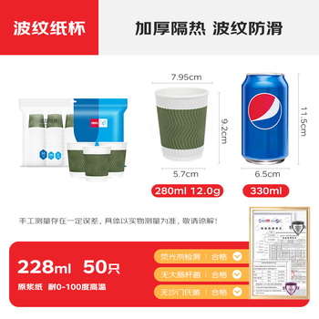 得力（deli）50只280ml加厚三层一次性杯子水杯纸杯办公咖啡居家防烫办公水杯