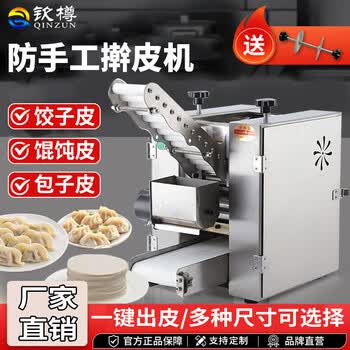 馄饨皮饺子皮机价格报价行情- 京东