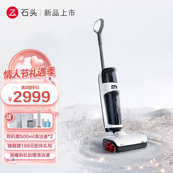 石头（roborock）智能洗地机A10系列 家用扫地机吸拖洗一体吸尘器 洗地机 A10 Plus