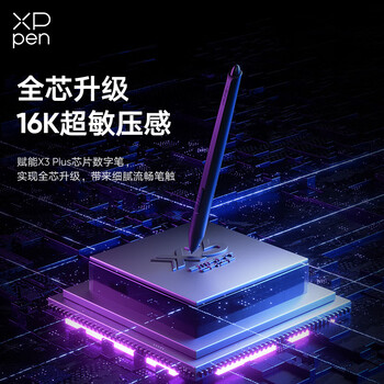 XPPen Artist Pro16 数位屏 电脑专业绘画手绘屏 数位板 手写板连电脑笔记本画板手绘板 电子绘画写字板
