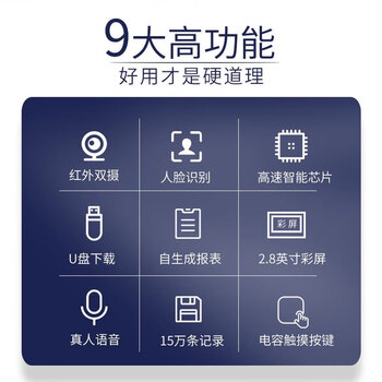 汉王（Hanvon）考勤机打卡机人脸识别 0.1秒识别 200张人脸识别 快速识别 U盘下载 红外高清双摄智能考勤 C226S