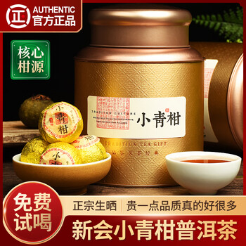 金桔普洱茶价格报价行情- 京东