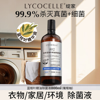 绽家除螨除菌液 葡萄柚800ml 衣物消毒液99.9%杀菌环境除菌可机洗 绽家除螨除菌液 葡萄柚800ml 衣物消毒液99.9%杀菌环境除菌可机洗