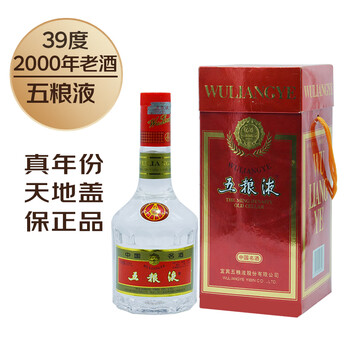 五粮液 中国高級酒 白酒 2001年古酒 五粮液 中国高級酒 白酒 2001年古酒 五粮液2001年52度价格报价