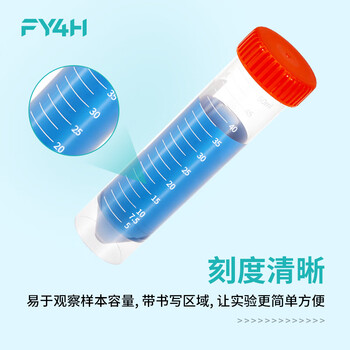 分仪四海 塑料离心管无菌ep管螺口插口圆底尖底连盖带刻度离心管病毒采样管 15ml罗圆（50个/袋）