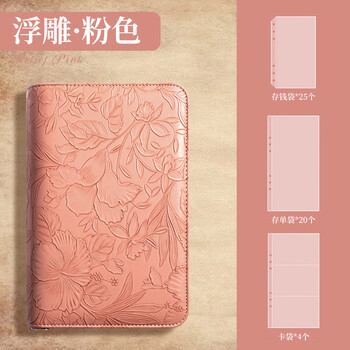 三木(SUNWOOD)  A5存单收纳册浮雕花纹拉链包理财纸币现金存钱本大容量票据收纳夹 财气粉 1666