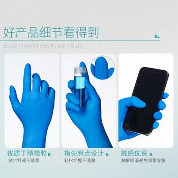 比克曼生物(BKMAM)丁腈手套实验室耐磨防滑一次性加厚无粉蓝色橡胶手套洗碗检查用 【麻面】L码100只/盒 比克曼生物(BKMAM)丁腈手套实验室耐磨防滑一次性加厚无粉蓝色橡胶手套洗碗检查用 【麻面】L码100只/盒